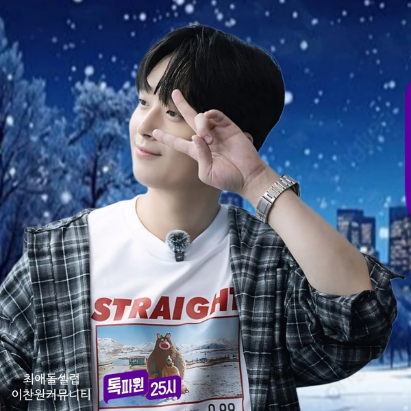 Momen terbaik Lee Chanwon pilihan penggemar