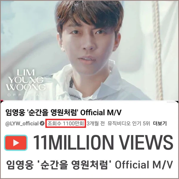 Penampilan Lim Youngwoong yang paling disukai hari ini