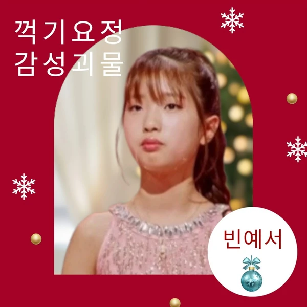 粉丝选出的Bin Yeseo最佳瞬间