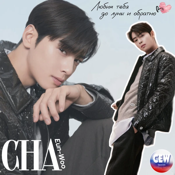 Momen terbaik Cha Eunwoo pilihan penggemar