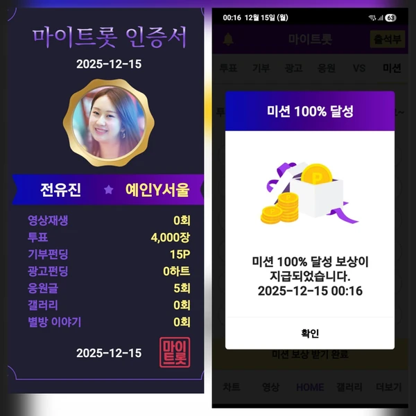 Momen terbaik Jeon Yujin pilihan penggemar