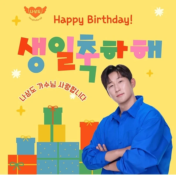 Popular photo full of fans’ love for Na Sangdo