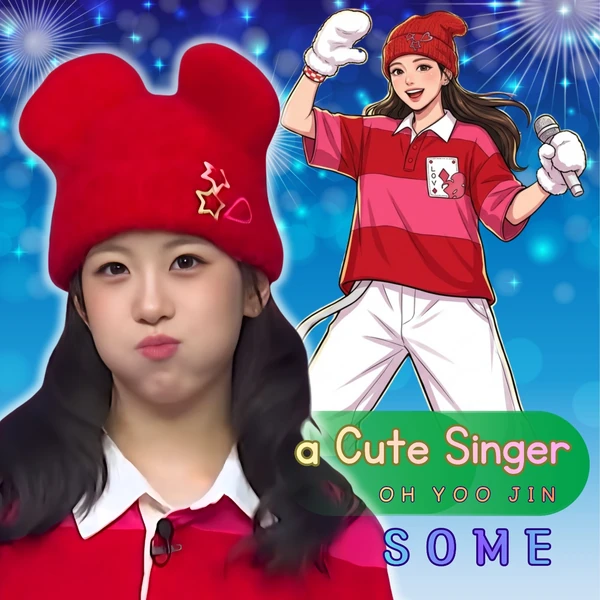 オ・ユジンへのファンの愛が詰まった人気写真