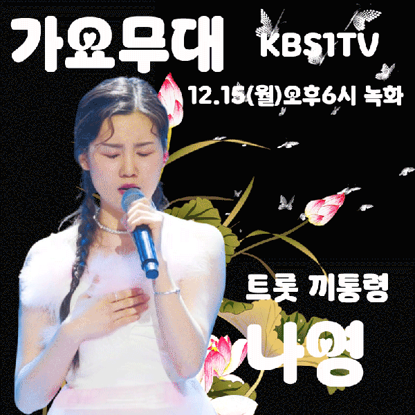 오늘 가장 사랑받은 나영의 모습