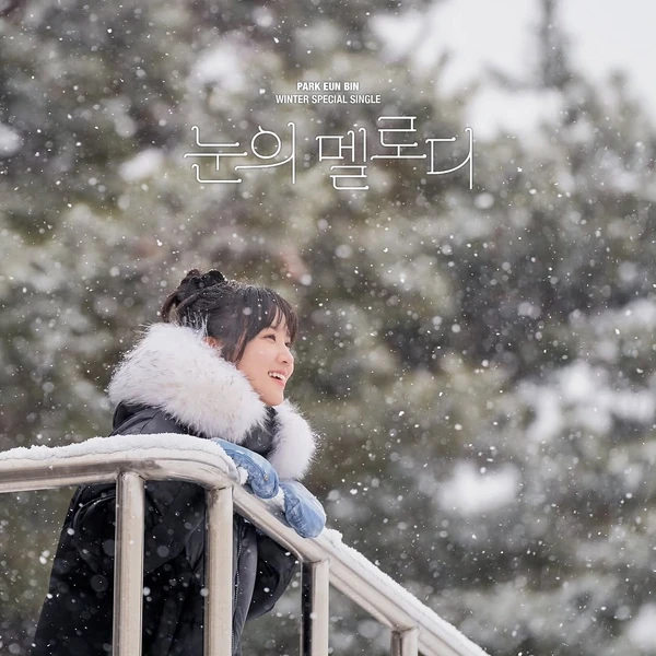 Popular photo full of fans’ love for Park Eunbin