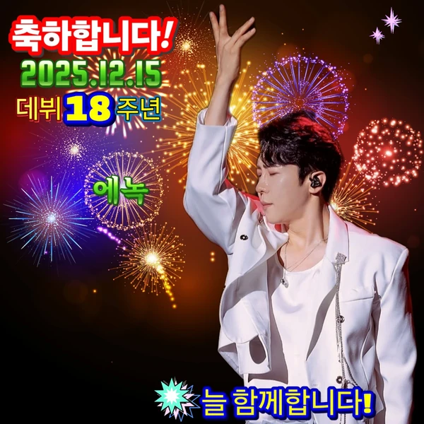 今日最も愛されたエノクの姿