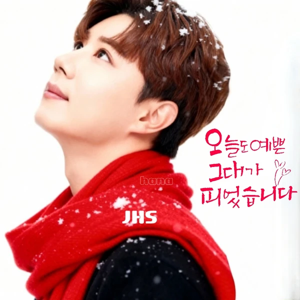 Popular photo full of fans’ love for Jin Haesung