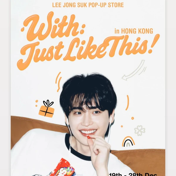 팬들이 뽑은 이종석 최고의 순간