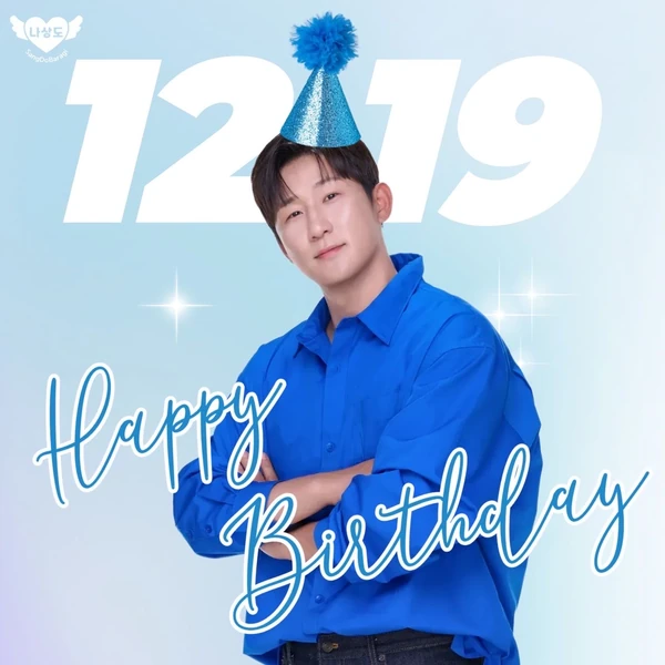 나상도 팬심 가득한 인기 사진