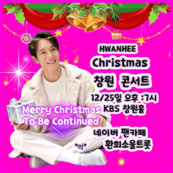 오늘 가장 사랑받은 환희의 모습