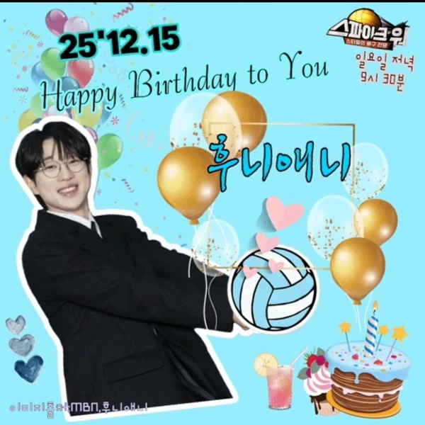 Popular photo full of fans’ love for An Sunghoon