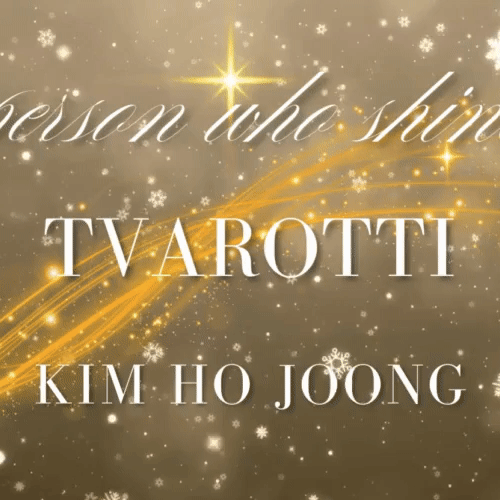 粉絲選出的金浩中最佳時刻