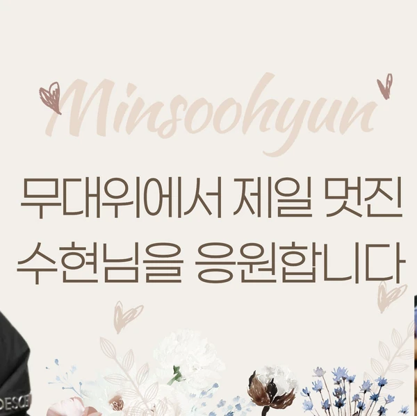 The most loved look of Min Soohyun today