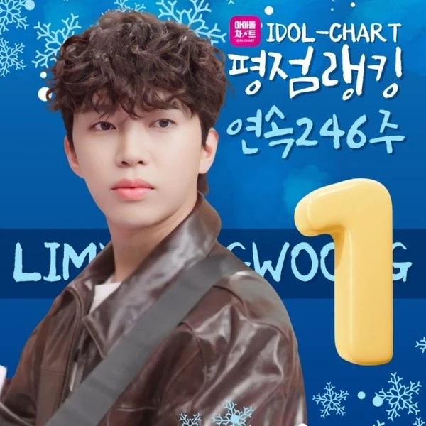 充满粉丝爱意的林英雄人气照片