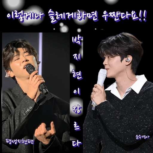 팬들이 뽑은 박지현 최고의 순간