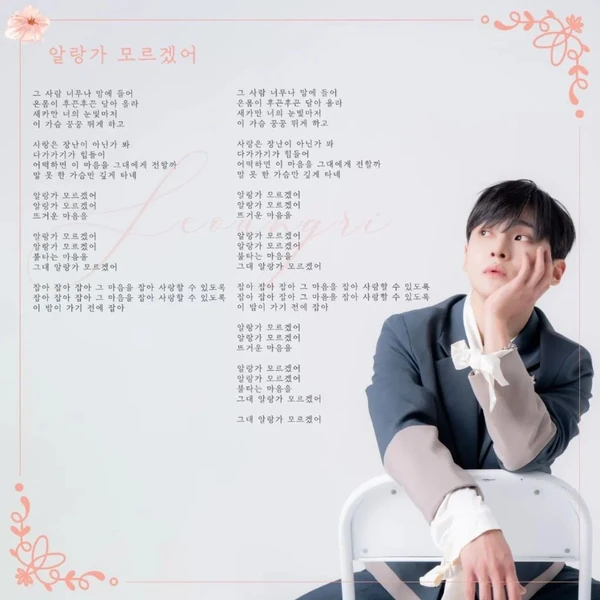 Top moment of Seong Ri chosen by fans