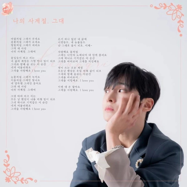 The most loved look of Seong Ri today