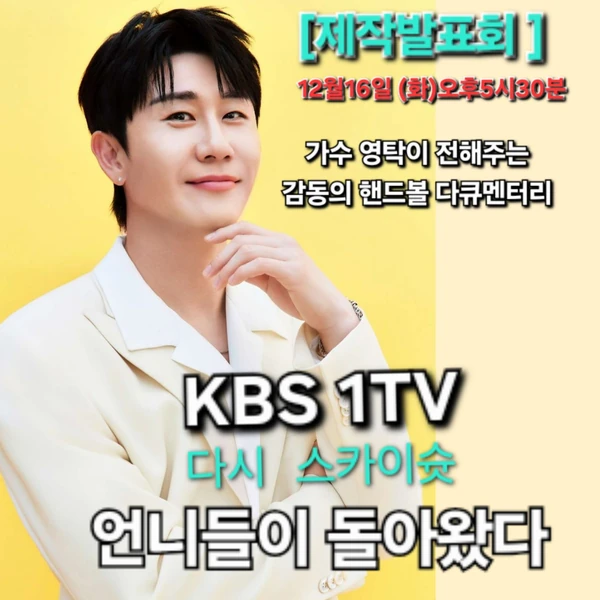 ヨンタクへのファンの愛が詰まった人気写真