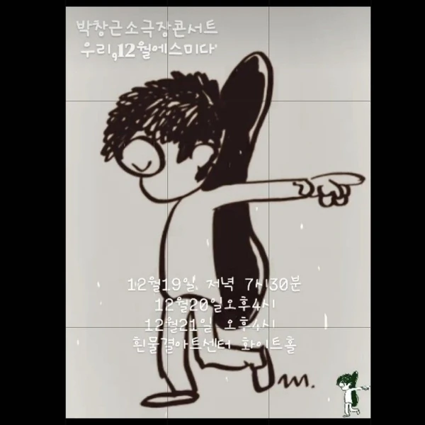 今天最受喜爱的Bak Changgeun模样