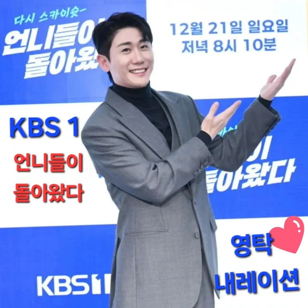 今日最も愛されたヨンタクの姿