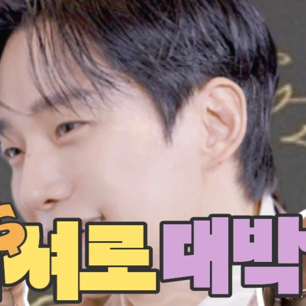 이준호 팬심 가득한 인기 사진