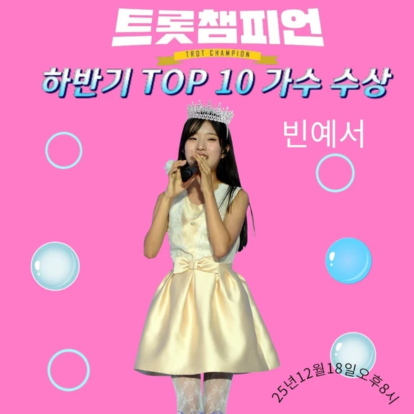 Top moment of Bin Yeseo chosen by fans