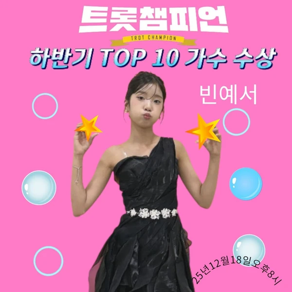 Top moment of Bin Yeseo chosen by fans