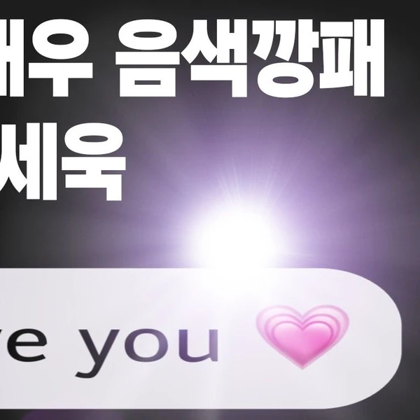 Popular photo full of fans’ love for Park Sewook