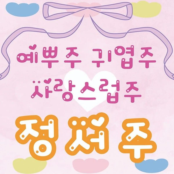 The most loved look of Jung Seojoo today