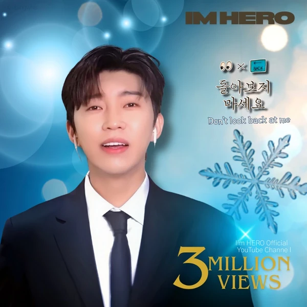 팬들이 뽑은 임영웅 최고의 순간