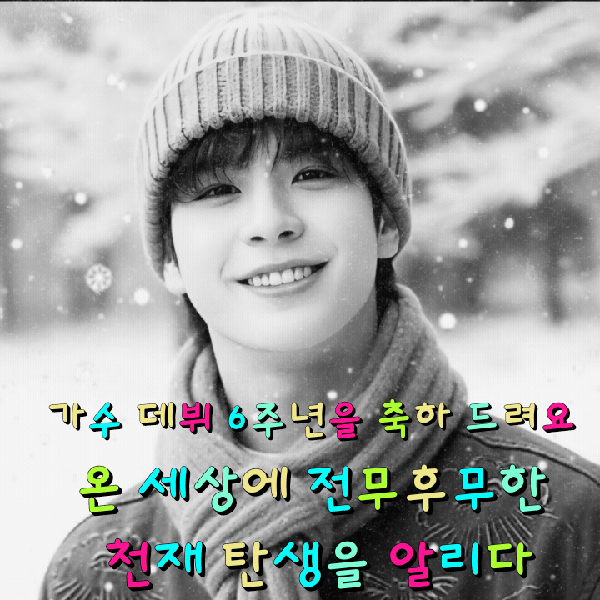 정동원 팬심 가득한 인기 사진