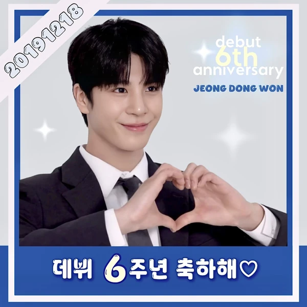 정동원 팬심 가득한 인기 사진