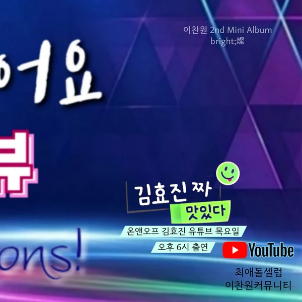 The most loved look of Lee Chanwon today