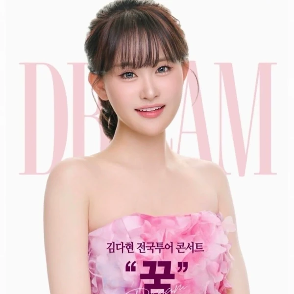 今天最受喜愛的金多賢模樣