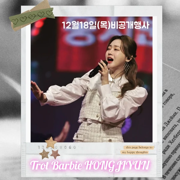 Top moment of Hong Jiyoon chosen by fans