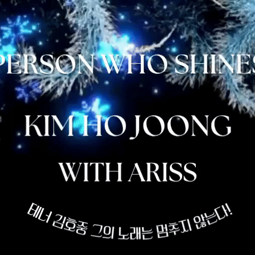 今日最も愛されたキム・ホジュンの姿