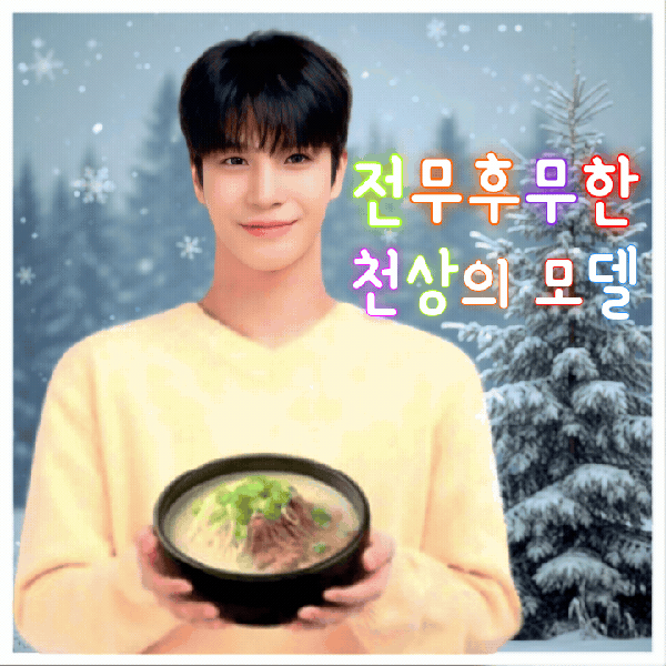 오늘 가장 사랑받은 정동원의 모습