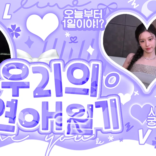 Top moment of Go Younjung chosen by fans