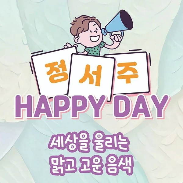 The most loved look of Jung Seojoo today