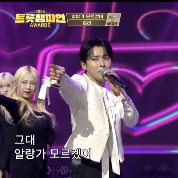 The most loved look of Seong Ri today