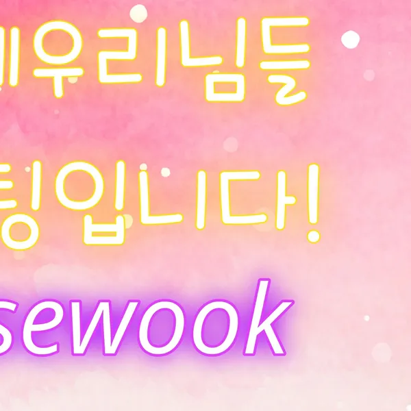 Top moment of Park Sewook chosen by fans