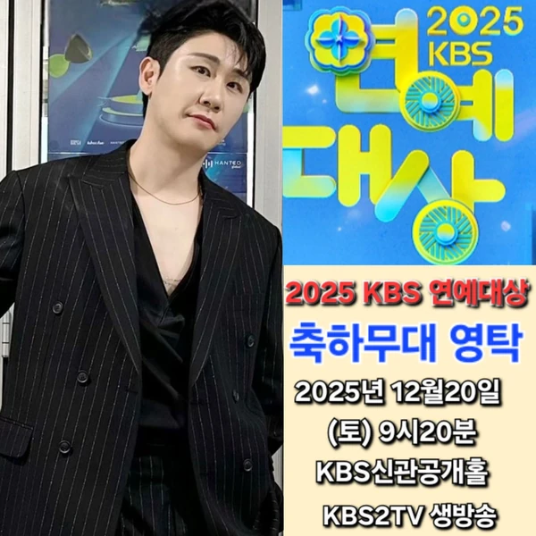 오늘 가장 사랑받은 영탁의 모습