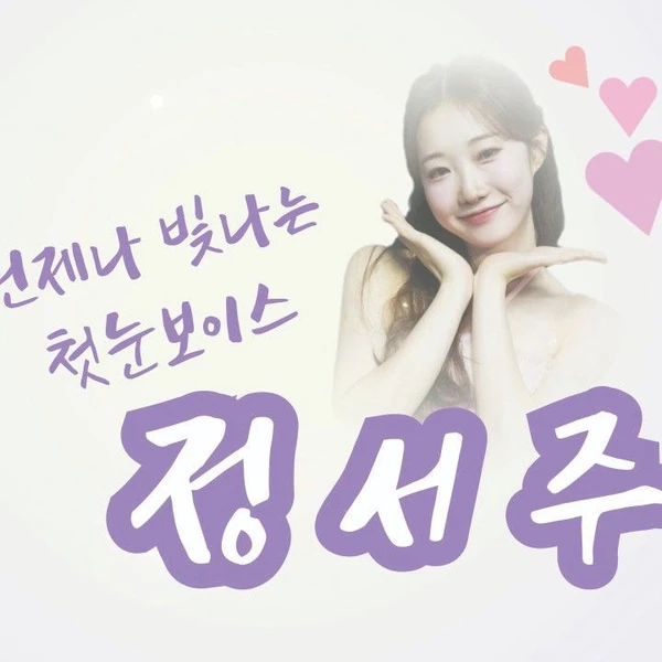 The most loved look of Jung Seojoo today