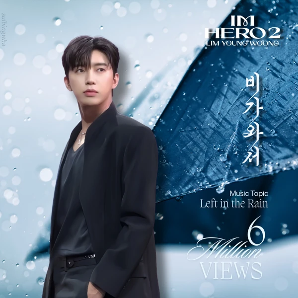 Penampilan Lim Youngwoong yang paling disukai hari ini