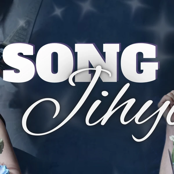 今天最受喜爱的宋智孝模样