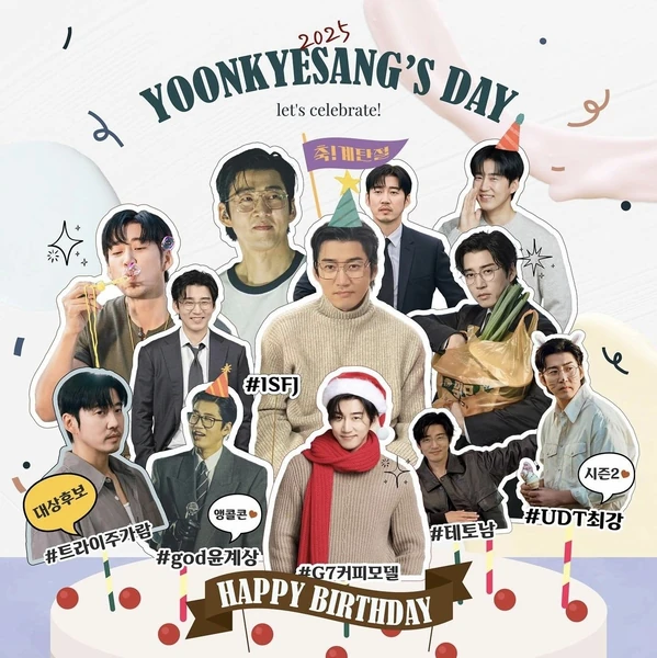 充满粉丝爱意的尹启相人气照片