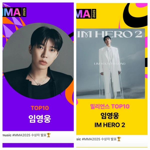 임영웅 팬심 가득한 인기 사진