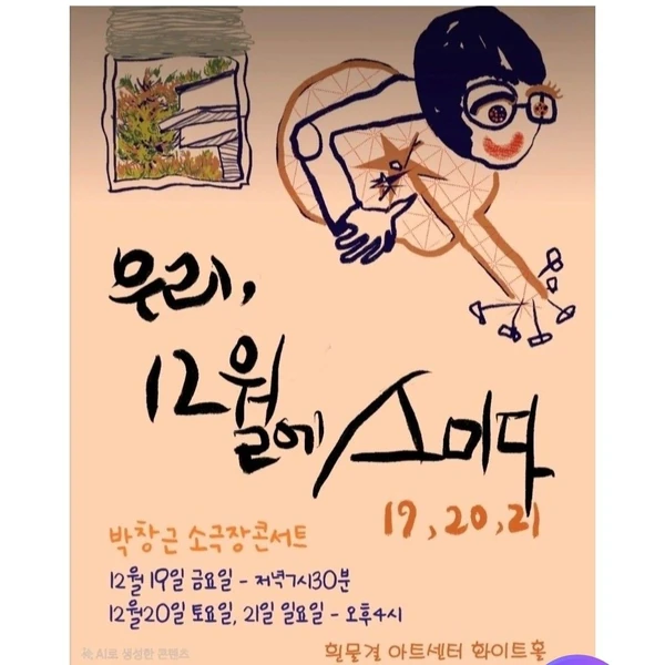 充满粉丝爱意的Bak Changgeun人气照片