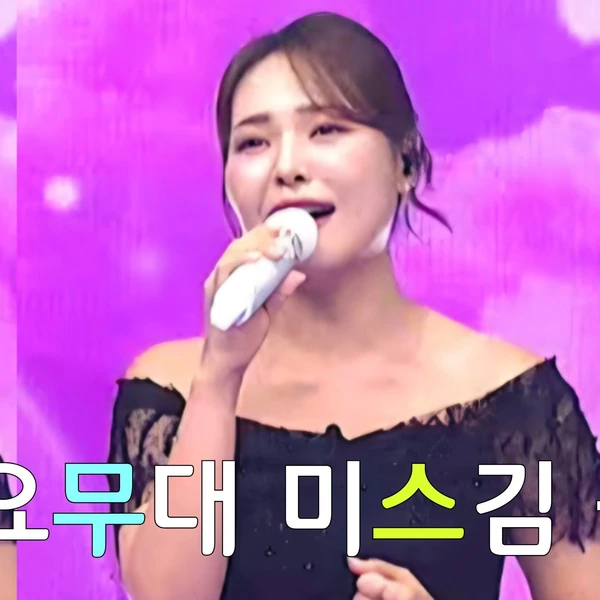 Top moment of Miss Kim chosen by fans