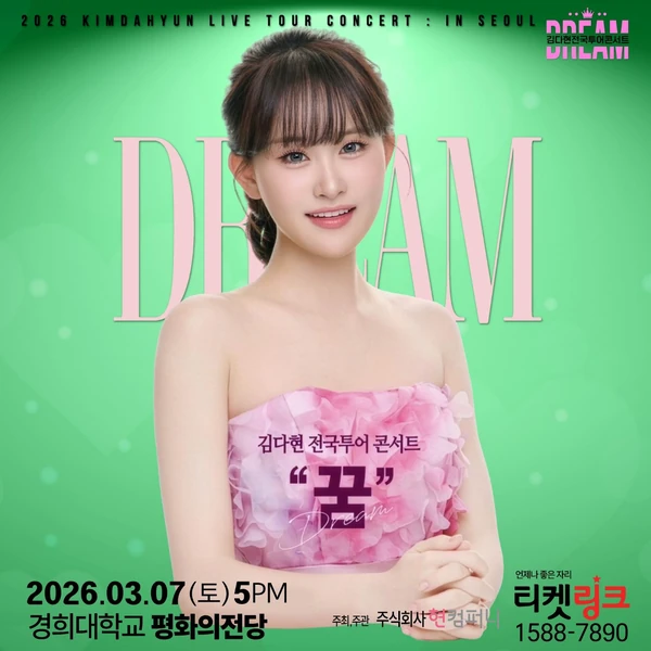 김다현 팬심 가득한 인기 사진